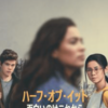 Ntflixのおすすめ②