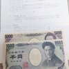 いわて北上マラソン参加料返金と東京マラソン2021出走意思確認