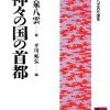  松江で盆踊りをしないわけ