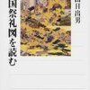 『豊国祭礼図を読む』黒田日出男