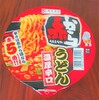 汗かきビジネスパーソンにはたまらない！暑い夏こそ 辛いうどん『カップ赤からうどん赤5番×寿がきや』うましっ！