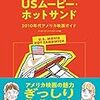 アフター６ジャンクション　カルチャー最新レポートまとめ　2020年2月24日～2020年2月28日