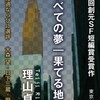 想像の本質を数学的に解き明かす