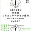 クローン病患者の冗談が通じない