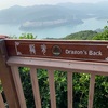 【生活】香港トレイル　龍背　(Dragon's Back)