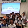 平成２８年度　全日本珠算選手権大会