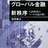 日本の市場インフラの確かさ