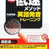 テレカンファレンスでの発表が終了