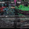不浄な別室について考える