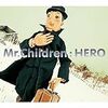 Mr,Children「HERO」考察～守るものを持った大人にとってのヒーロー像とは何か？～