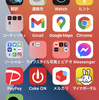 初期化してしまったiPhone 12 miniを良い機会なので一から設定してみた