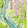 2020年4月の読了本