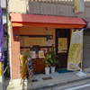【立ち寄りカレー】SPICE CURRY 和ノなの 【住道】＜食べ日：2025年10月8日（水）＞