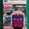 【Bトレ開封】相模鉄道ED10形 ２両セット