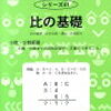 学習内容（８月１３日）