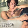 Travis Japan・松田元太、約3ヶ月ぶりに『anan』ソロ表紙に登場！泡風呂、花風呂の2シチュエーションのバスタイム撮影！
