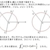 幾何的確率問題（７）・考察１