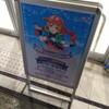 アニメイトカフェのイベントはもうすぐ終了