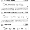Drum Lesson #13