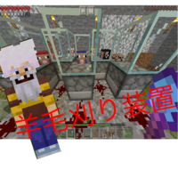 マイクラ 水流式 無限羊毛装置の作り方 自分らしいマイクラ生活 だいクラ マイクラ 水流式 無限羊毛装置の作り方 自分らしいマイクラ生活 だいクラ