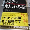 交渉に強い弁護士ほど、高い確率で交渉を決裂させる