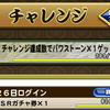 【パワプロ】826日ログインまであと２日 PSRチケット