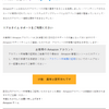 「アクションが必要です: サインイン試行」というAmazonを騙るメールが来た