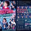 舞台『おばドルゆみこ2026～中野・新井薬師編』