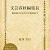 『戒語川柳』の編集が終了ーー「表紙」「はじめに」「108の川柳」「イラスト」「おわりに」