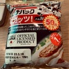 日々の軽微なセルフネグレクトのなかにいた