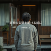 実家に帰るのがつらい…