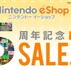 ニンテンドーeショップ 5周年記念セールが6月7日からスタート！3DSソフト100タイトル以上が最大50%OFF！