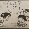『うる星』海辺の水着回まとめ！