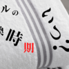 タオルの交換時期は洗濯回数で決まる！だから贈り物で喜ばれる！