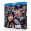韓国ドラマ日本語字幕『ナインパズル』ブルーレイ2-DISC[Blu-ray-BOX]
