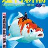 【答えが出た「佐々木朗希」で学ぶ「今でしょ」論理「プロ野球」ここまで言って委員会216】メランコリー親父のやきう日誌 《2022年6月07日版》