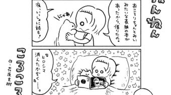 「ねんねんころころ」8月5日（490）