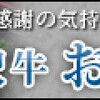 米沢牛専門店さかの　通販公式ショップ