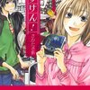 大学のサークルと院生～さかたき新『みすけん！』を起点として～