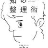 寝る前に日記を書くのは役に立つ？