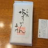 長門さんの水羊羹はとっても瑞々しい【東京/日本橋】