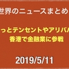 2019/5/11 バイナンスがセキュリティアップデートしチームが戦闘モードに入っていると決意表明などニュースまとめ