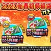 今年の課金額をガチ発表してみる　前編