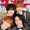 週刊少年サンデー 4️号５号合併号