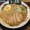 白馬童子の幸せラーメン（西九条）