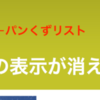 【はてなブログ】パンくずリストのカスタマイズ