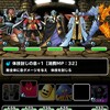 level.349【５体以下(１枚抜き)】大魔宮の試練レベル１攻略