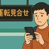 【理由判明】津波で電車が止まる本当のワケ。運転見合わせの謎を5分で解説