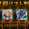 HISTORY ARCHIVE COLLECTION新情報雑記（2022.02.17）