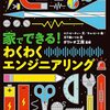 3月24日発売の本